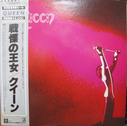 クイーン(same title),DEBUT ALBUM 戦慄の王女、限定盤