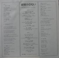 ペドロ&カプリシャス / 夜明けの匂い