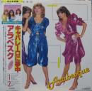 キャバレーロに夢中