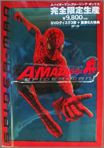 映画 - スパイダーマン アメージング・ボックス BP-129/中古CD