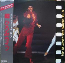 郷ひろみ at the starting line ready set go ライブ 28ah 1297 中古cd
