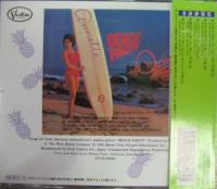 アネット / アネットのビーチ・パーティ