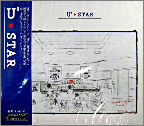 U3(宇多田ヒカル、藤圭子) / スター U3(宇多田ヒカル、藤圭子) / スター