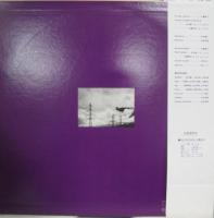 大貫妙子 / ロマンティック