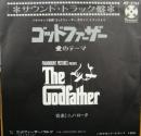 ゴッドファーザー愛のテーマ