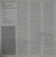 ボブ・ジェームス / 白鳥