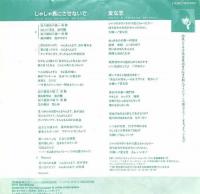 西尾えつ子 - らんま1/2 じゃじゃ馬にさせないで ODS-0169/中古
