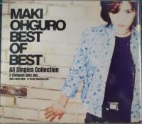 大黒摩季 / ベスト・オブ・ベスト