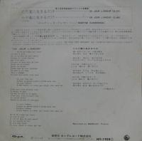 マルティーヌ・クレマンソー / ただ愛に生きるだけ