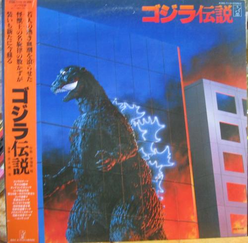 TVサントラ 井上誠   ゴジラ GOZILLA / ゴジラ伝説 KG/中古CD