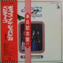 ポップス・イン・ジャパン'73