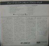 デューク・エリントン & Ray Brown / ジミー・ブラントンへの捧げもの