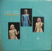 シルヴィ・バルタン - ゴールデン・アルバム SRA-5096/中古CD シルヴィ・バルタン - ゴールデン・アルバム SRA-5096/中古CD