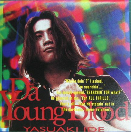 井出泰彰  / Da Young BLOOD 井出泰彰  / Da Young BLOOD