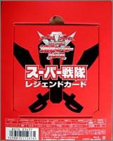 特撮 / ゴーカイジャー ゴセイジャー スーパー戦隊199ヒーロー大決戦