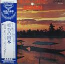 ウェルナー・ミューラー / 郷愁の日本
