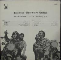 CCR　 クリーデンス・クリアウォーター・リバイバル / ペンデュラム