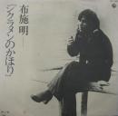 シクラメンのかほり