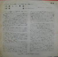 マリオ・ナシンベーネ，テディ・レーノ / 激しい季節/誘惑
