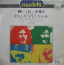 胸いっぱいの愛を