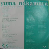 中村由真 / シビア-