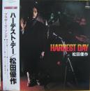 ハーデスト・デイ　