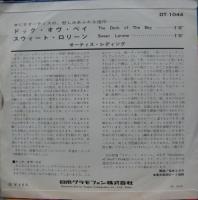 オーティス・レディング / ドック・オブ・ベイ