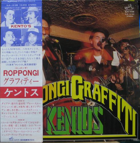 ケントス - ロッポンギ・グラフィティー SJX-10185/中古CD
