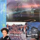北九州・どっこい節