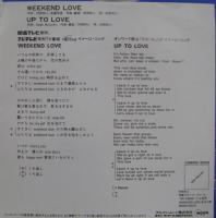 村田和人 / ウィークエンド・ラヴ