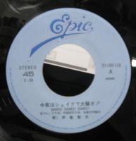 伊藤聖史 / 今夜はシェイクで大騒ぎ!!