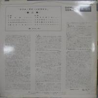 ドリス・デイ / ドリス・デイ・ハイライト ー第二集-