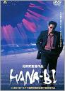 HANA-BI