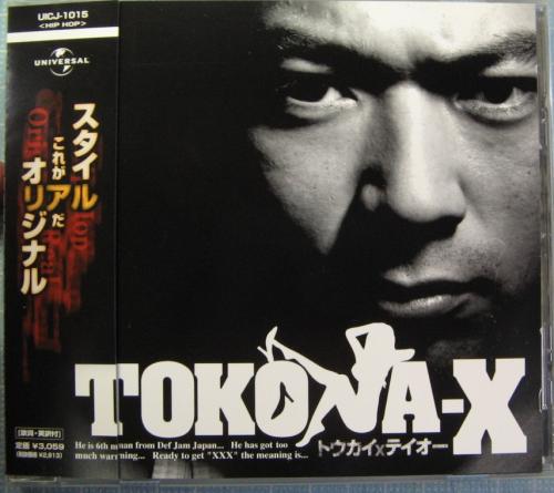 TOKONA-X 「トウカイXテイオー」-Limited Vinyl- [500枚限定]※お