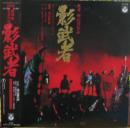 影武者