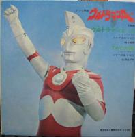 アニメ・サントラ / ウルトラマンA