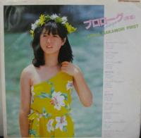 中森明菜 / プロローグ<序幕>