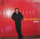 ボヘミア・ロマン