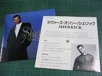 シェリック / ラヴァーズ・オンリー