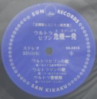 V.A. / ウルトラセブン