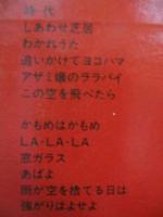 研ナオコ / 研ナオコ、中島みゆきを唄う