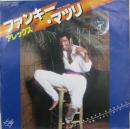 ファンキー・マツリ