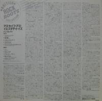 ハンブル・パイ / アズ・セイフ・アズ・イエスタデイ・イズ