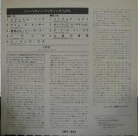 UFO / ノー・ヘヴィー・ペッティング