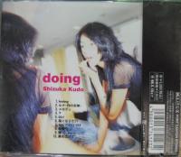 工藤静香 / doing