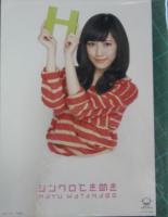 渡辺麻友 / シンクロときめき(通常盤)