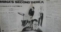 山下洋輔 / ミナのセカンド・テーマ