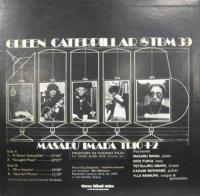 今田勝 / グリーン・キャタピラー