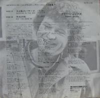 テリー・ジャックス / そよ風のバラード