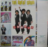 ヒップ・アップ / グレイト・ショー